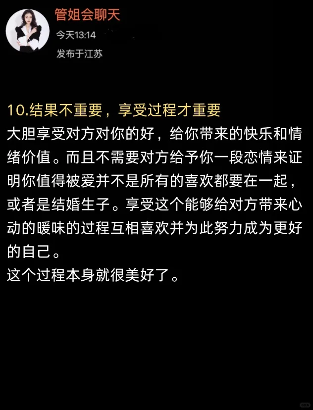女生不妨大胆享受暧昧真的很加分