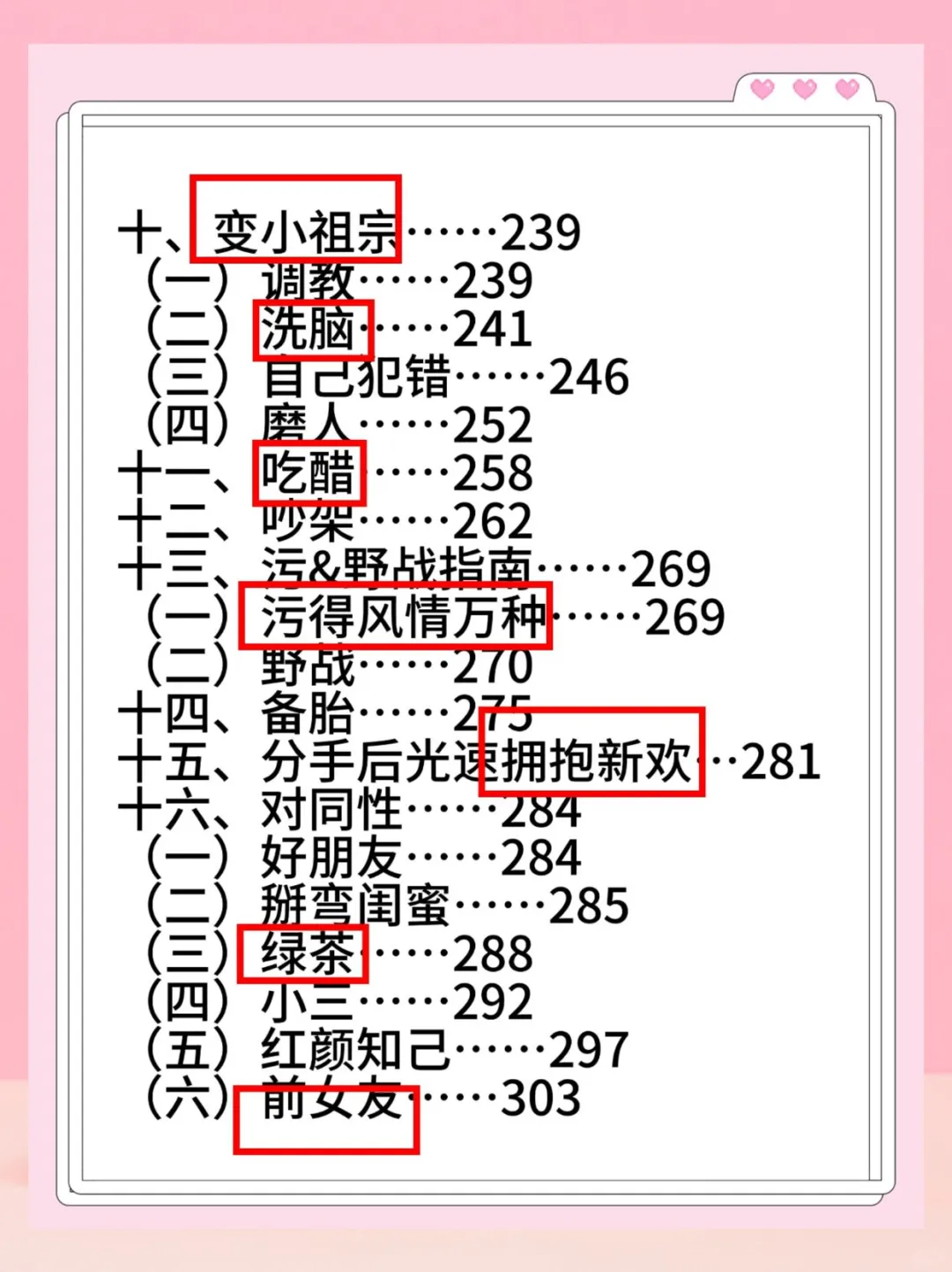 越会撩男人越上头，他们就吃这一套
