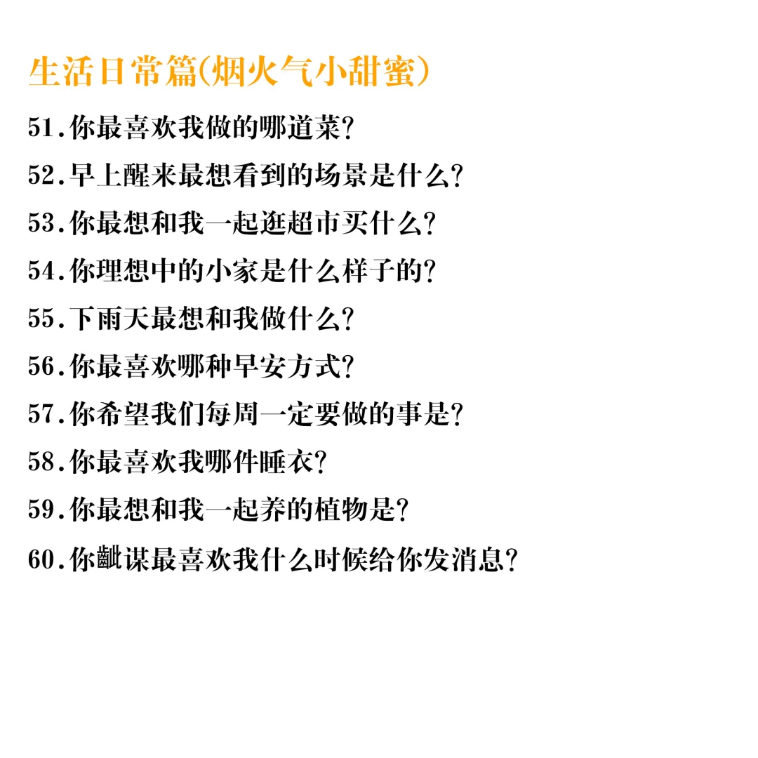 这几句，撩得她脸红心跳，特别最后一条