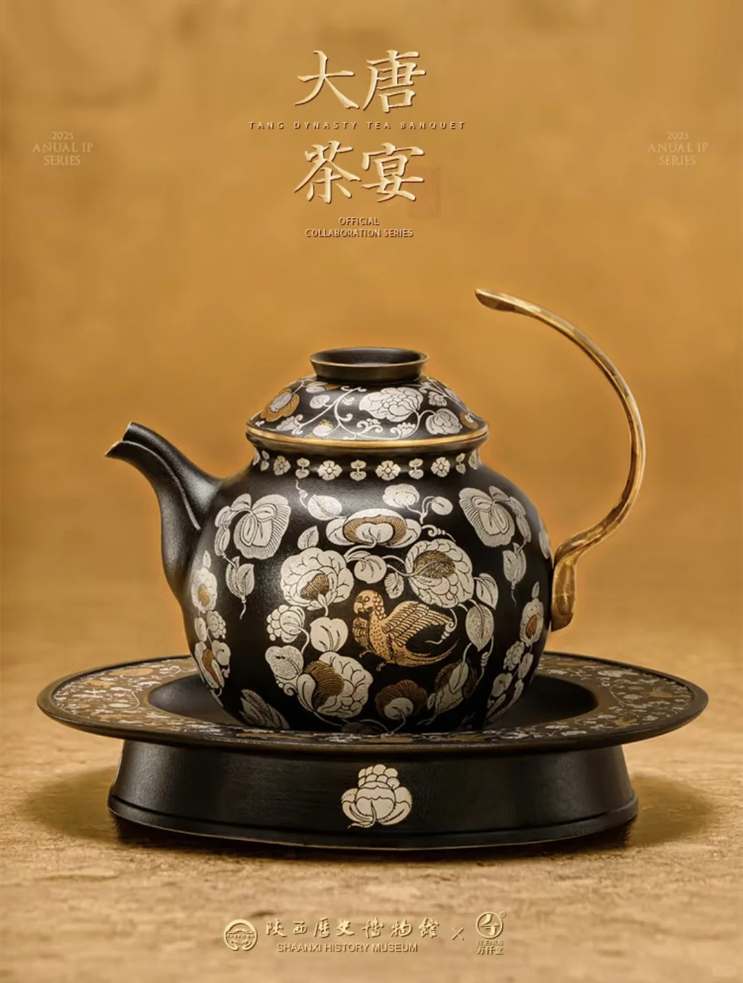 有生之年系列：大唐茶宴