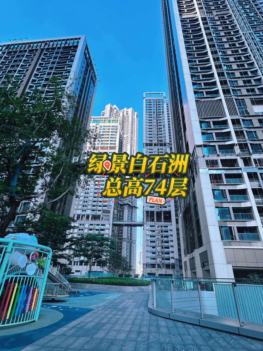 深圳看房第一站：南山区