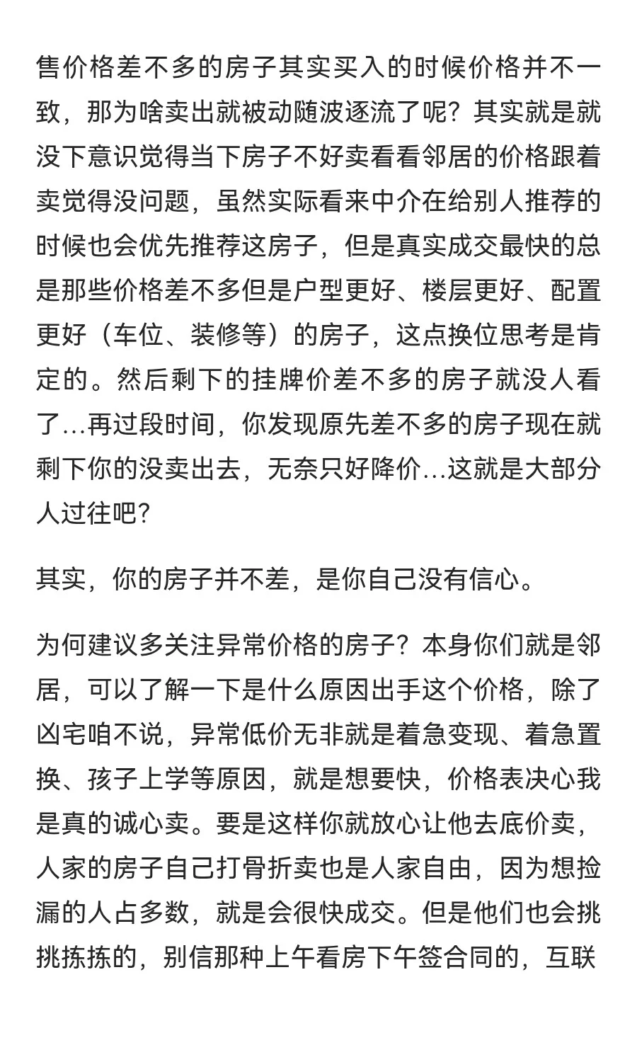个人觉得，郑州二手房会跌倒26 年。