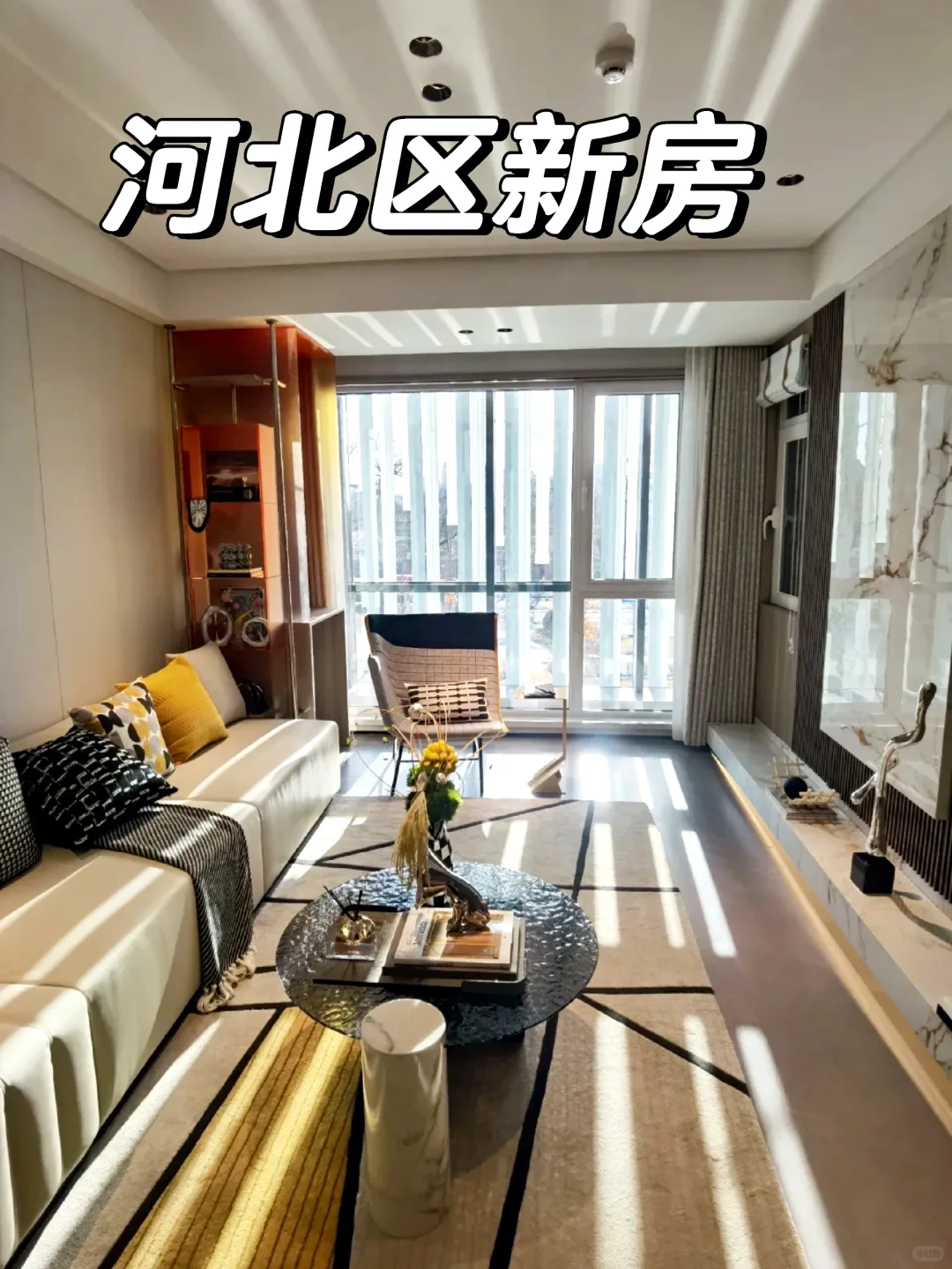 河北区三居室，220万，近西站！