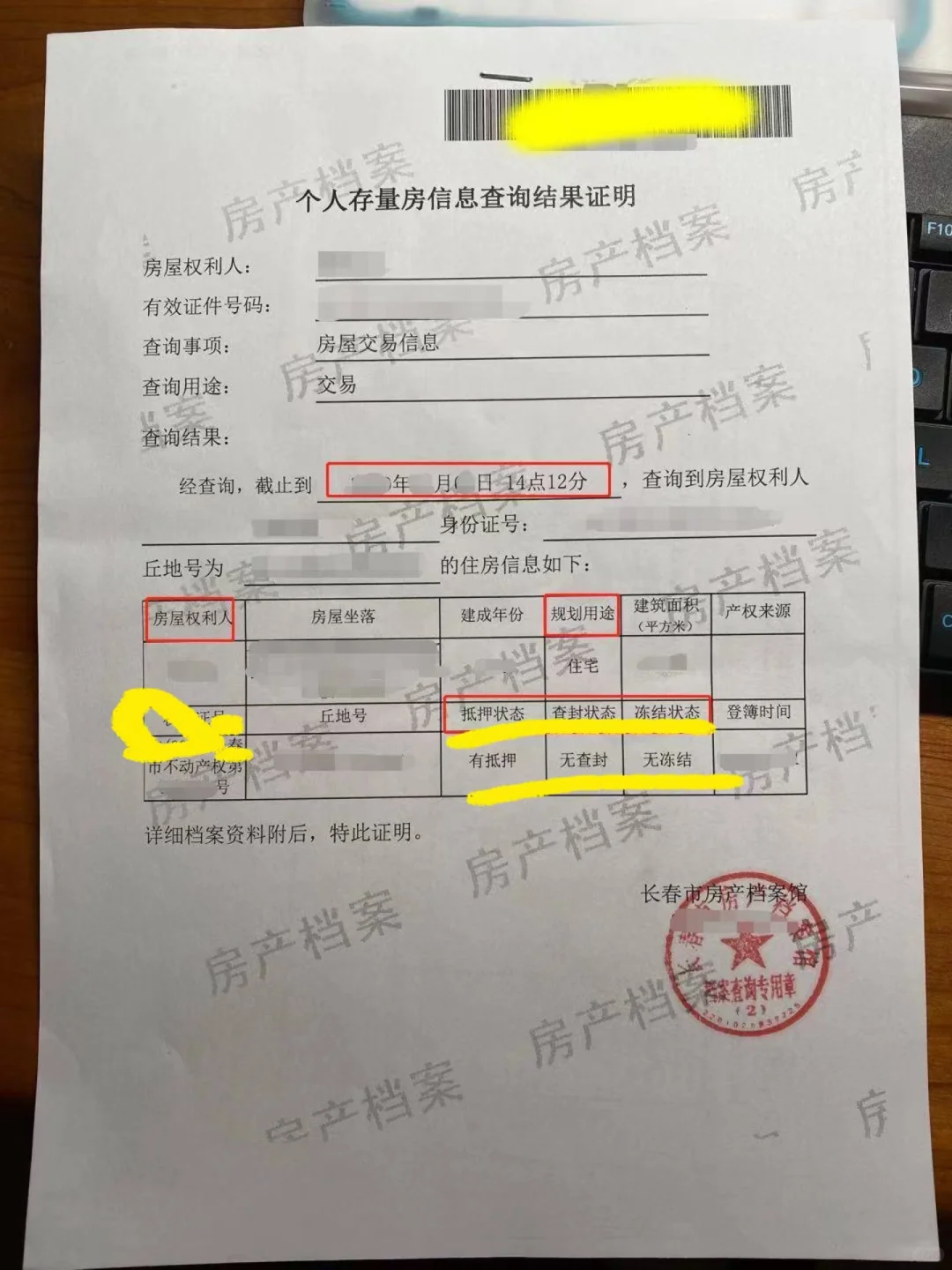 看房“血泪史”：一路踩坑，一路成长