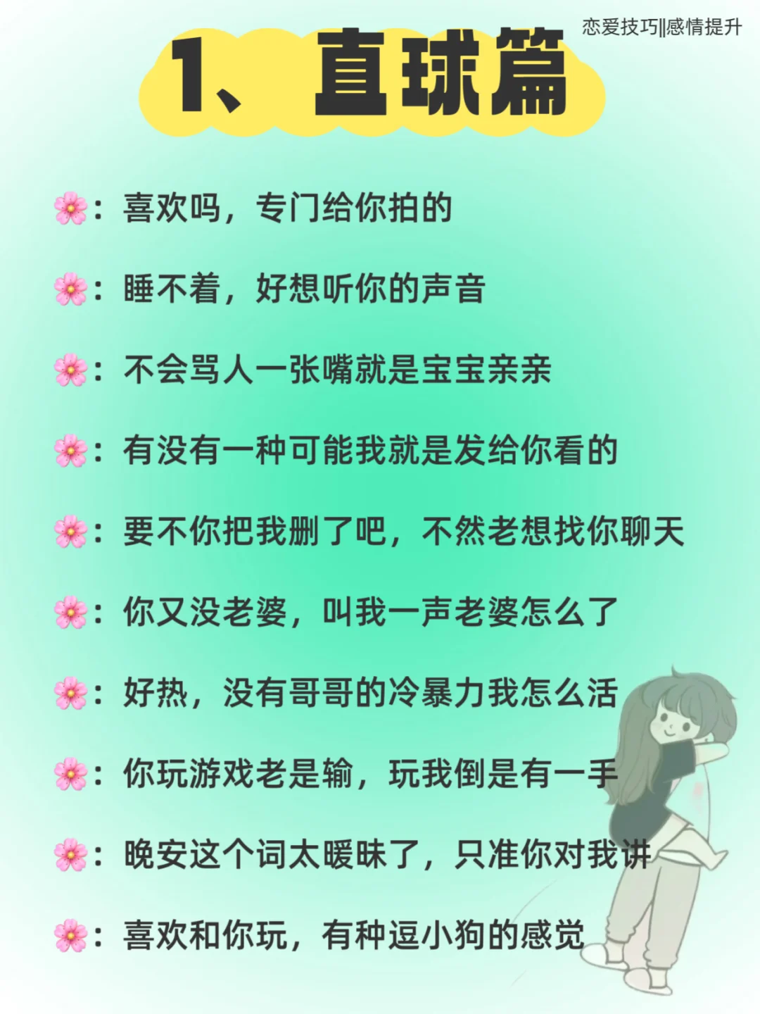 拿一句去“调戏一下”你的好哥哥🔥🔥