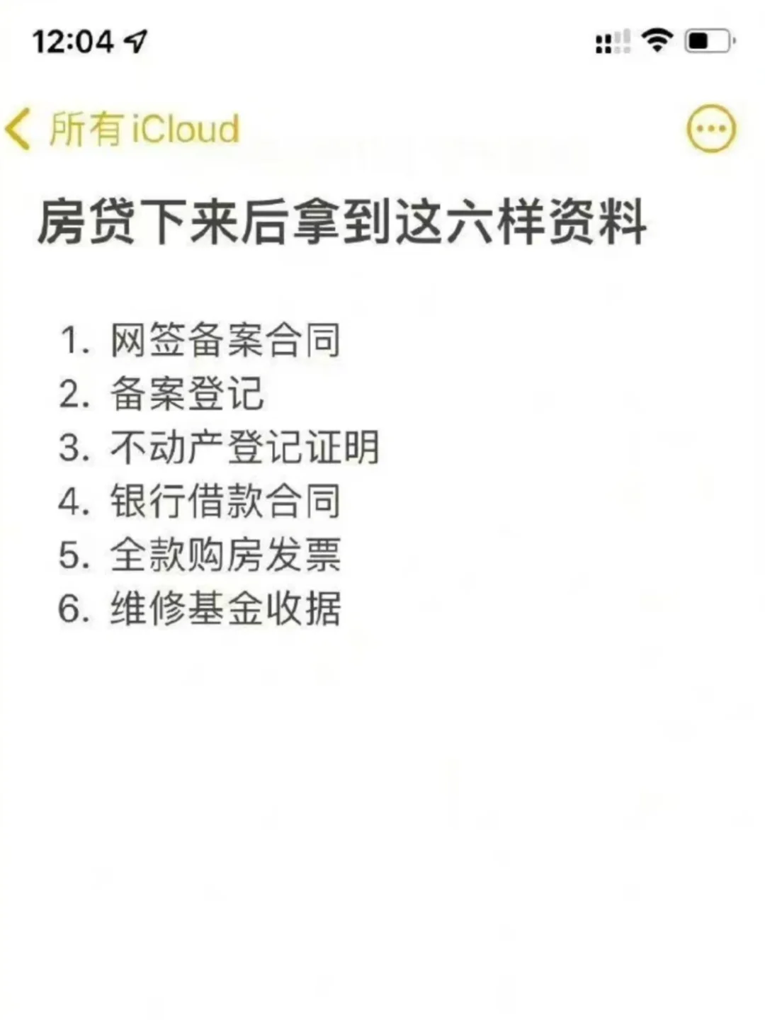 绝了！真的把女生买房的坑讲透了