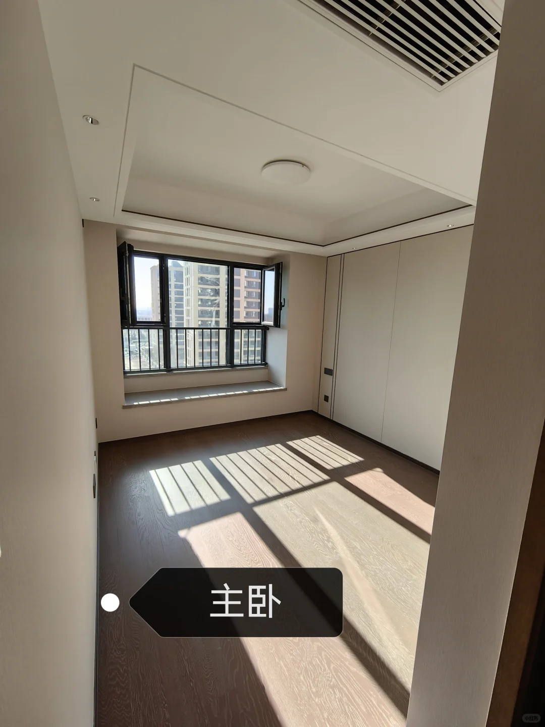 收房了