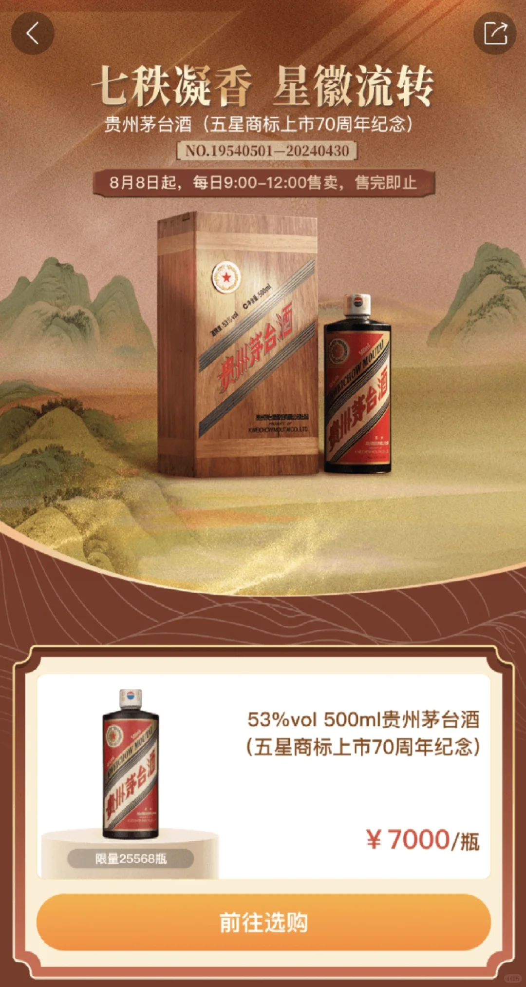 🥳求购70周年纪念版！