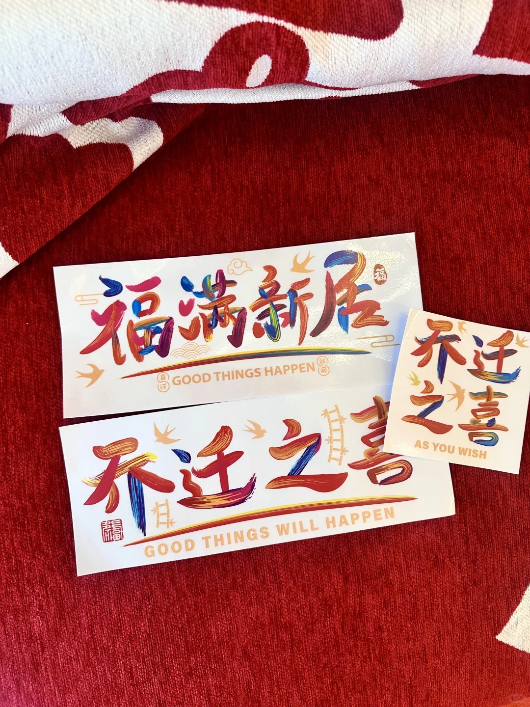 我们搬新家啦丨窗花静电贴装饰~仪式感满满
