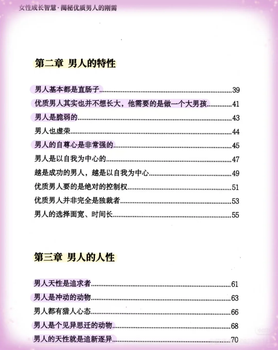 低成本撩汉公式 用养猫效应让他上头