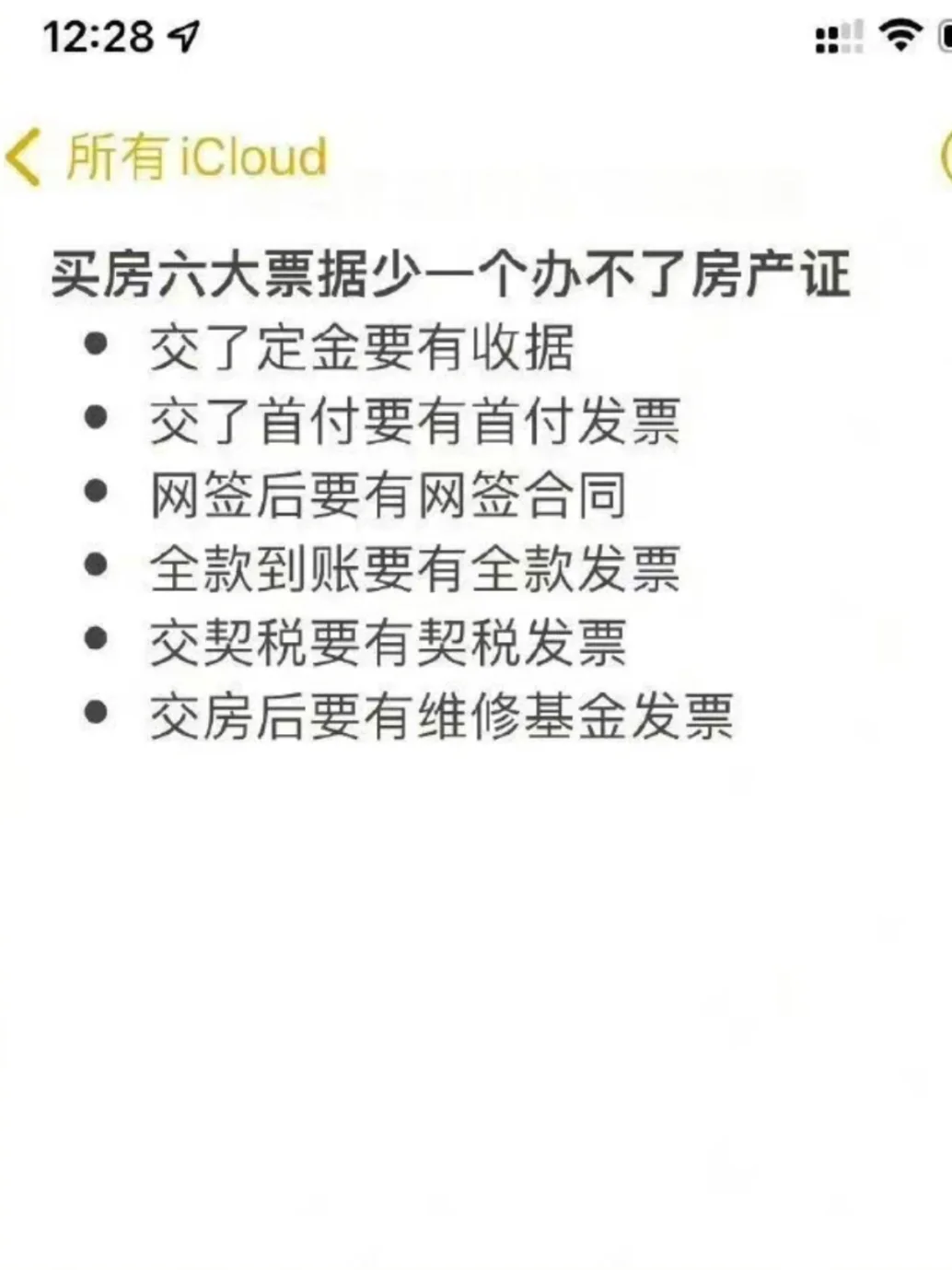 绝了！真的把女生买房的坑讲透了
