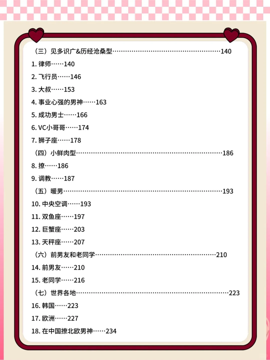暴露需求感？高级撩法是需要却不索取