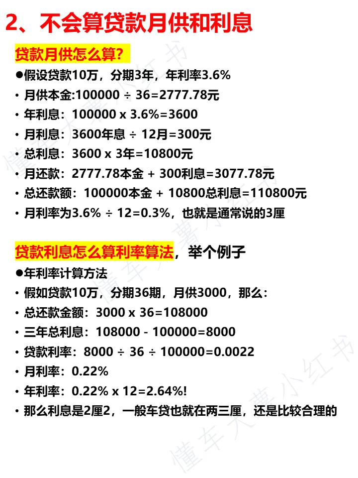 买车避坑必看！不会买车的九大表现