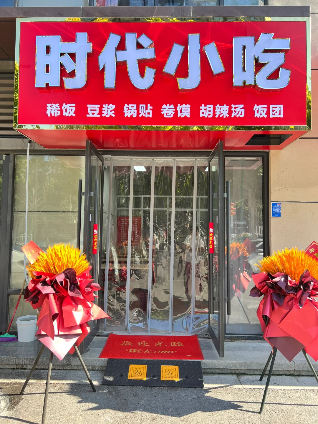 工作辞了开了个小吃店