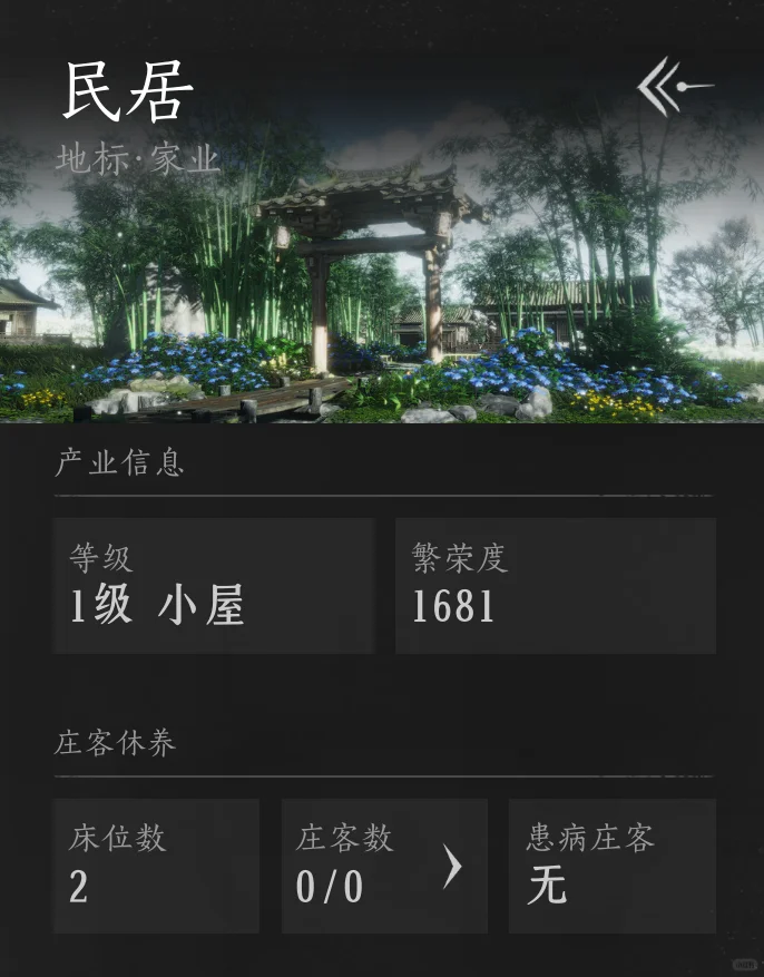 燕云新家业｜超好看双人民居！