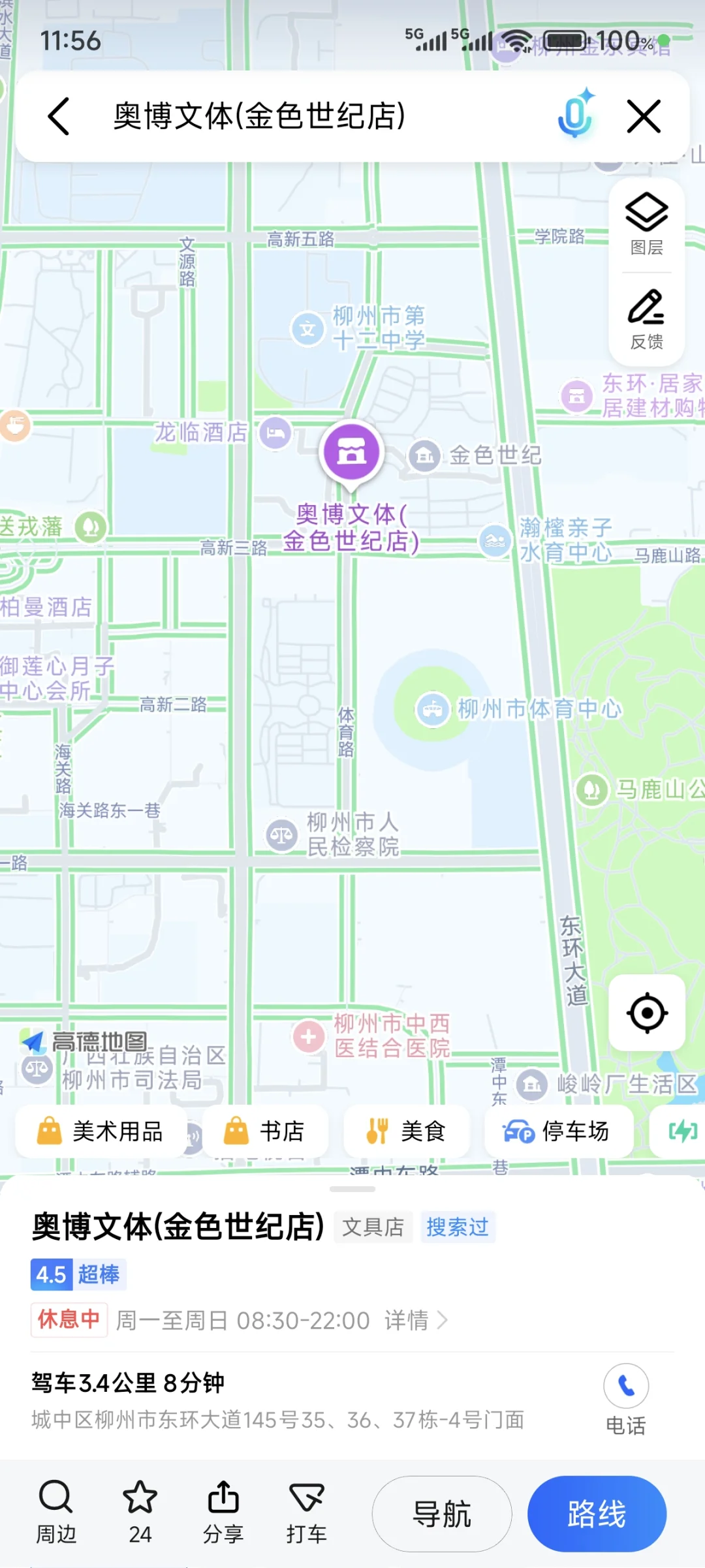 二楼商铺“待机”中！招募合伙人！