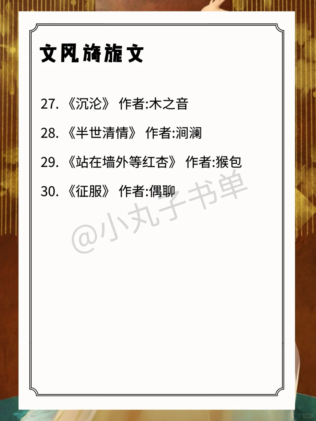 文风旖旎小说，看得人心痒痒，又欲罢不能！