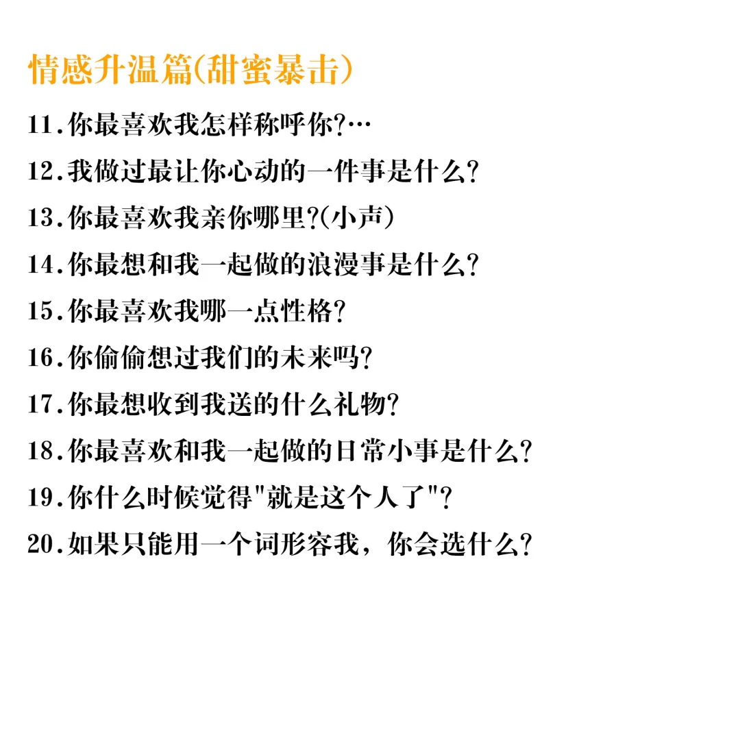 这几句，撩得她脸红心跳，特别最后一条