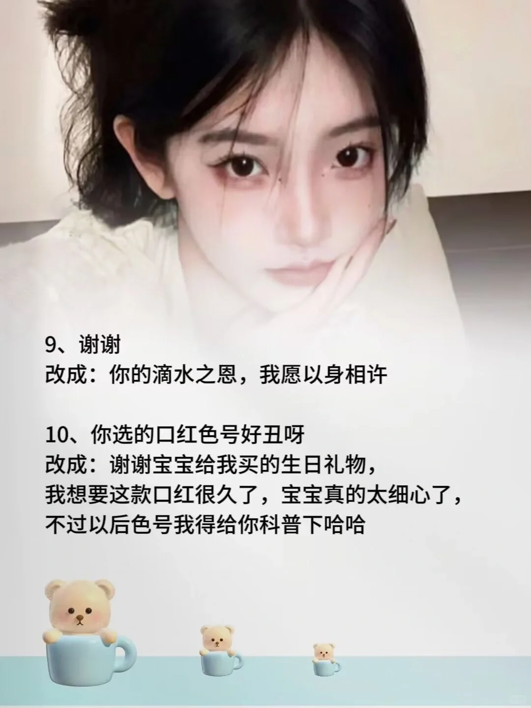 让男生上瘾的聊天话术💖