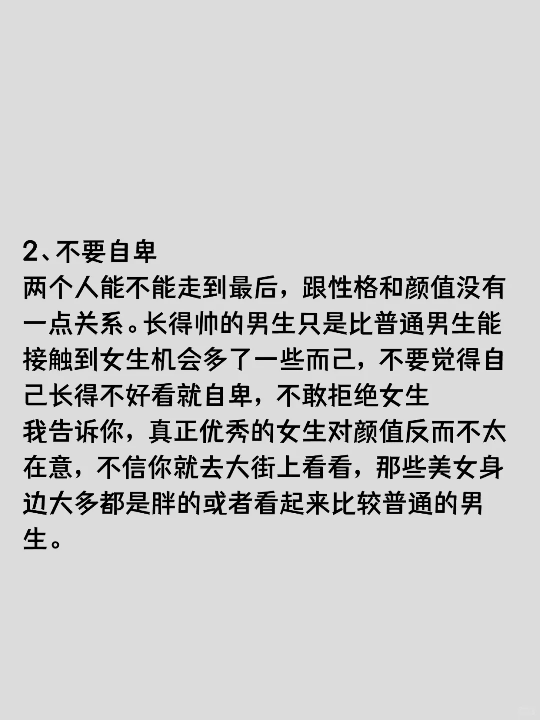 六招拿下你喜欢的女孩子