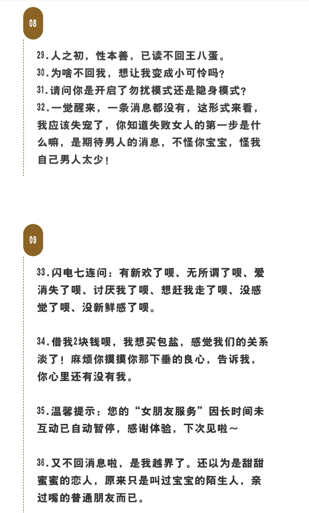 撩汉话术失效？试试这句，他秒回！