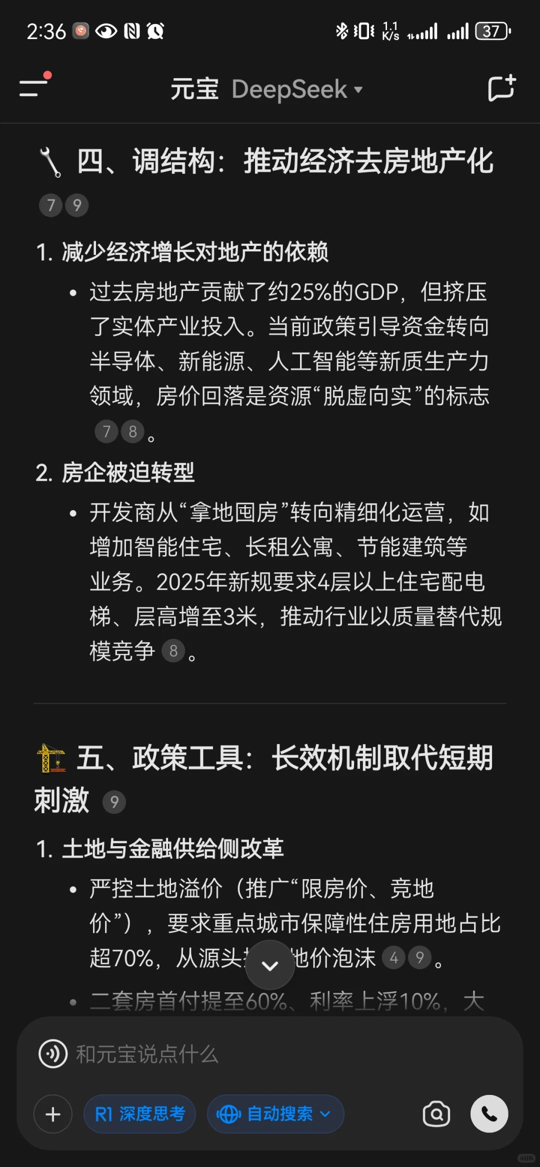 我从来不认为当前我们是被动降房价