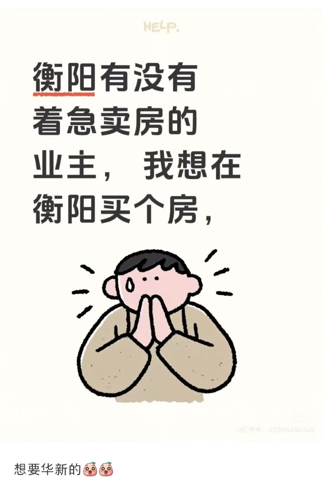 想买个带装修的二手房，陆家新区这块