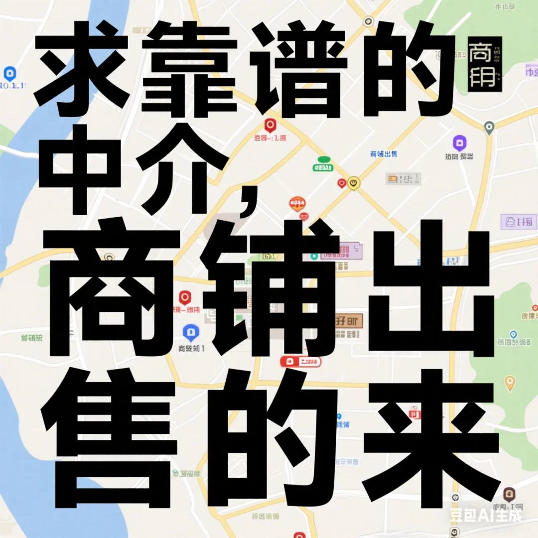 听说商铺会火🔥