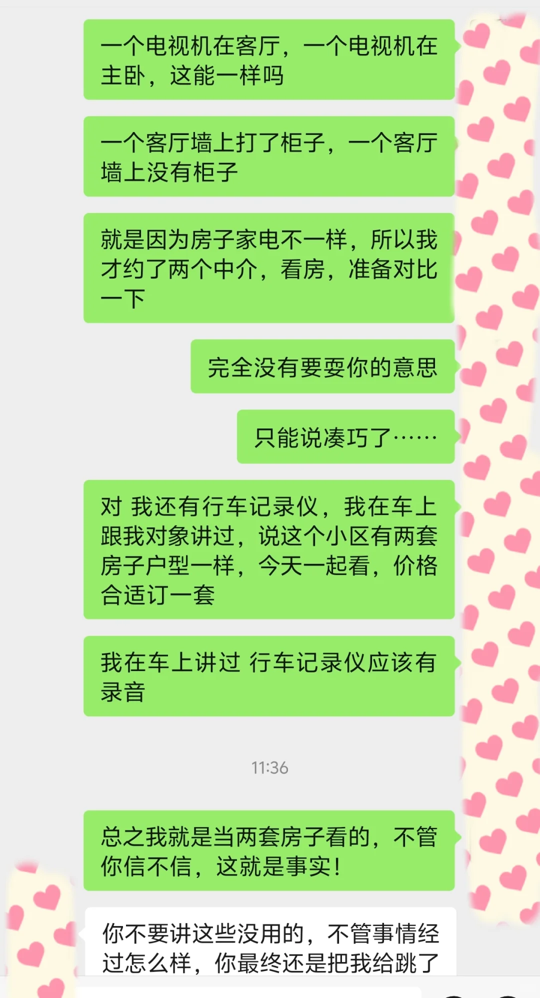 让我给看房的误工费，要起诉我跳单