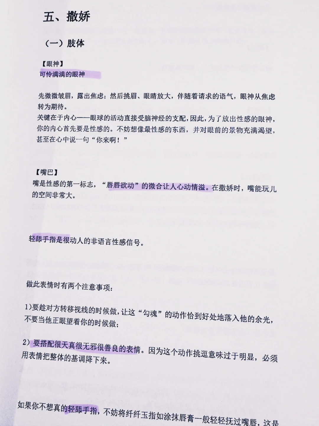 学会这几招没有哪个男人能不为你着迷
