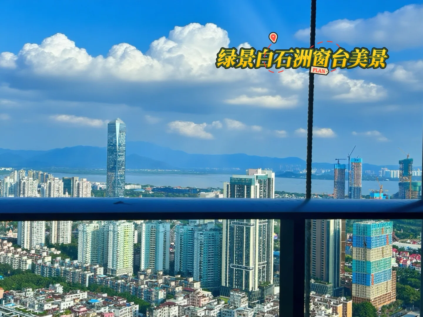 深圳看房第一站：南山区
