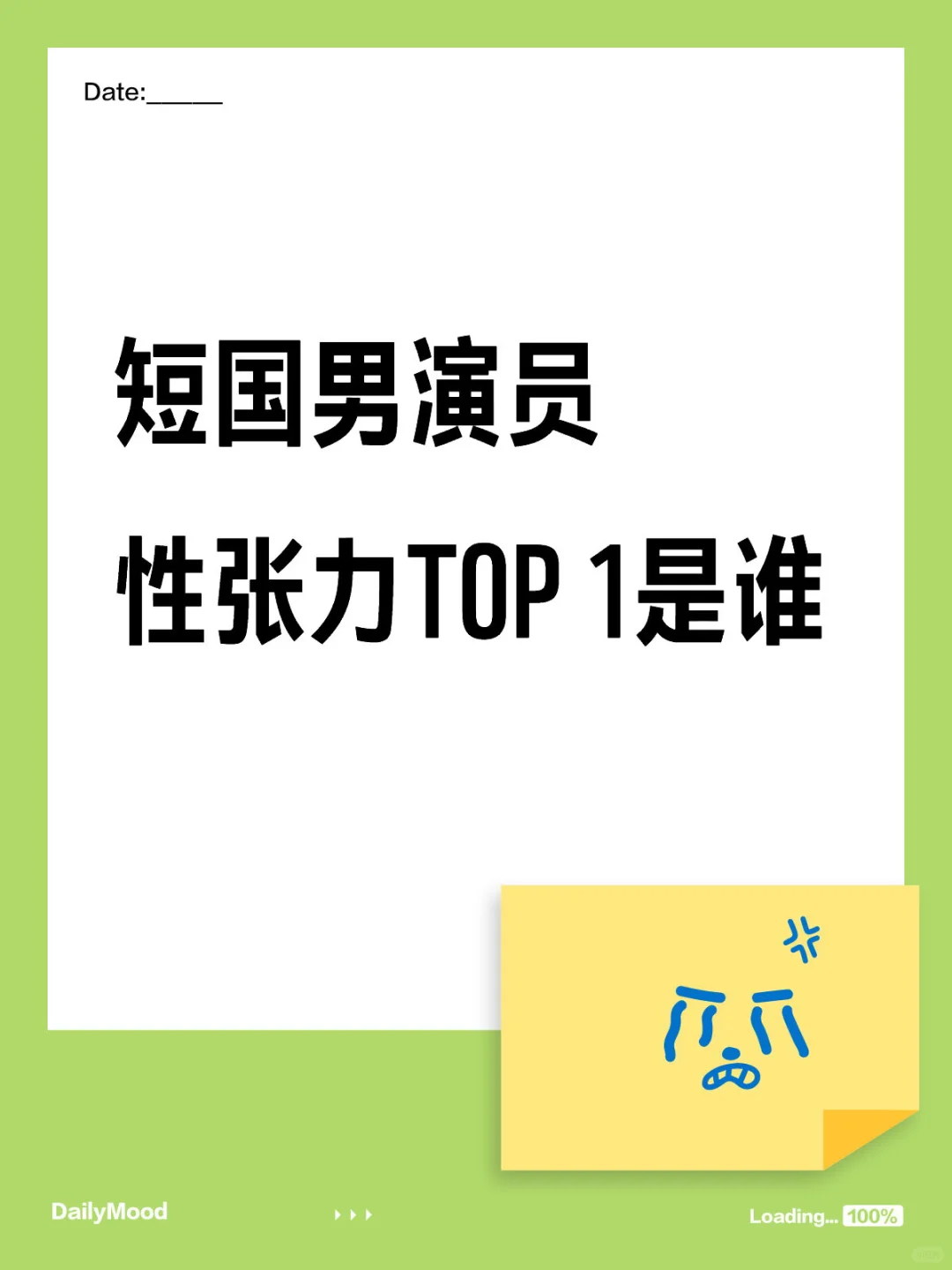 马小宇还是姚冠宇？