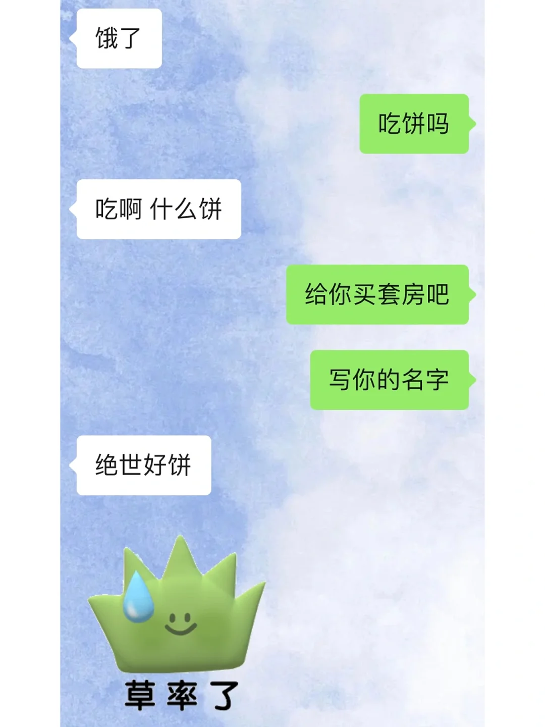 和crush胡言乱语的日常