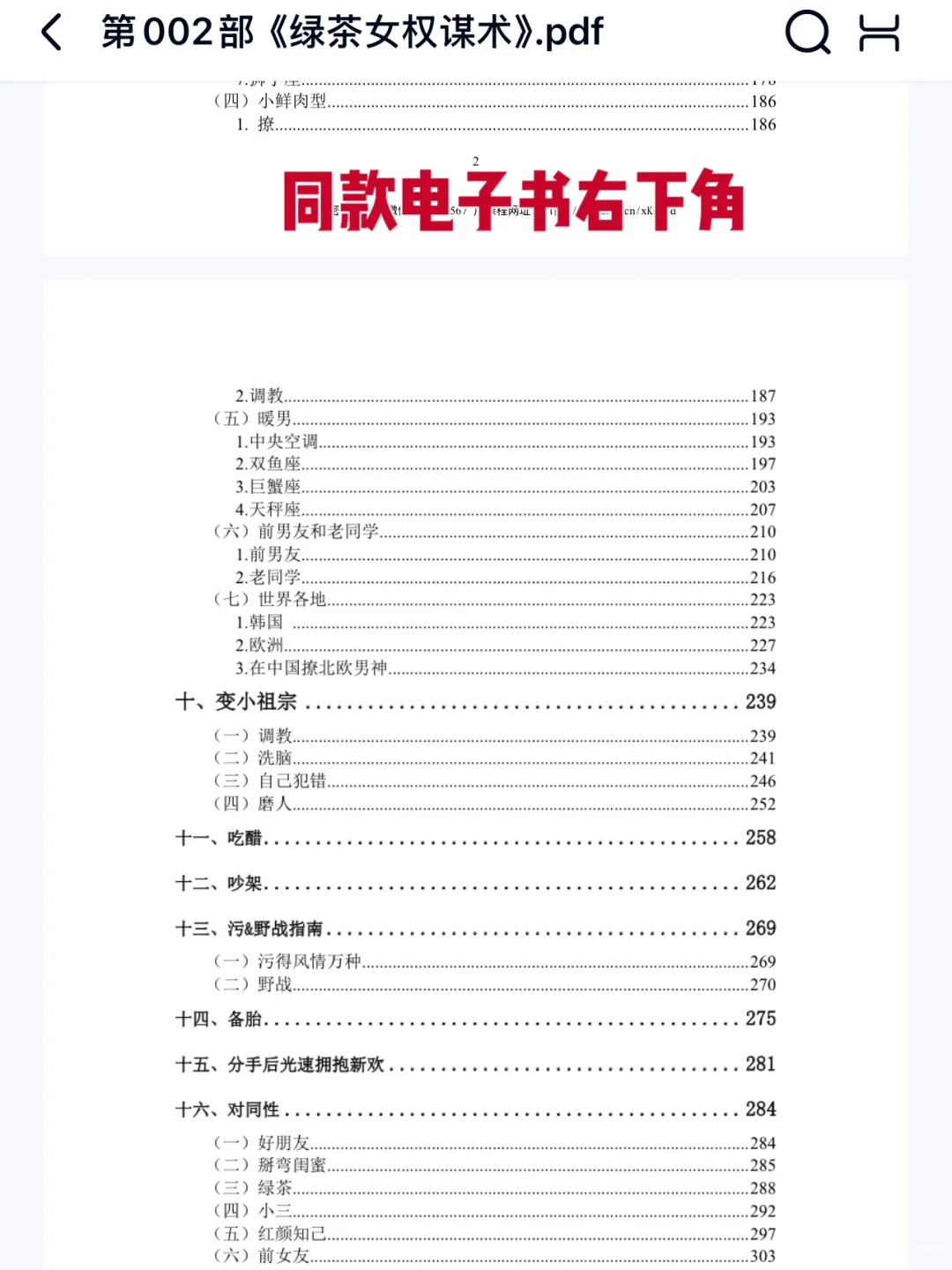 那些屡试不爽的撩汉小技巧！