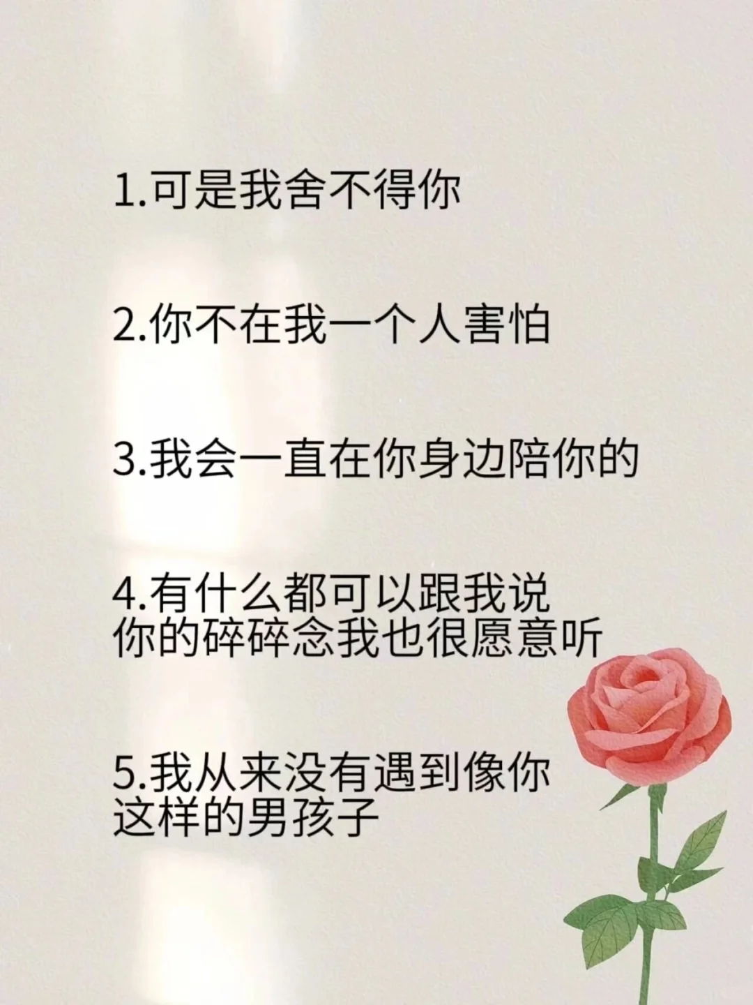 学会正确撩，让你们感情升温