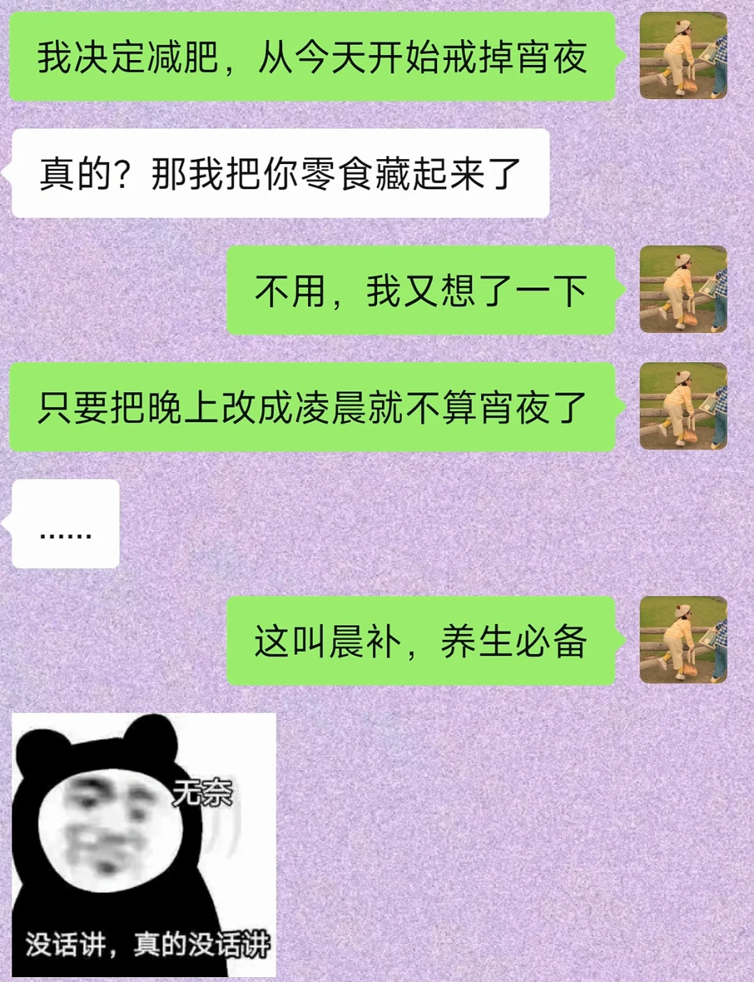 和男朋友聊天真的好抽象🤓