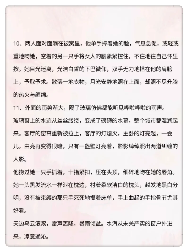 36种甜梗写作技巧