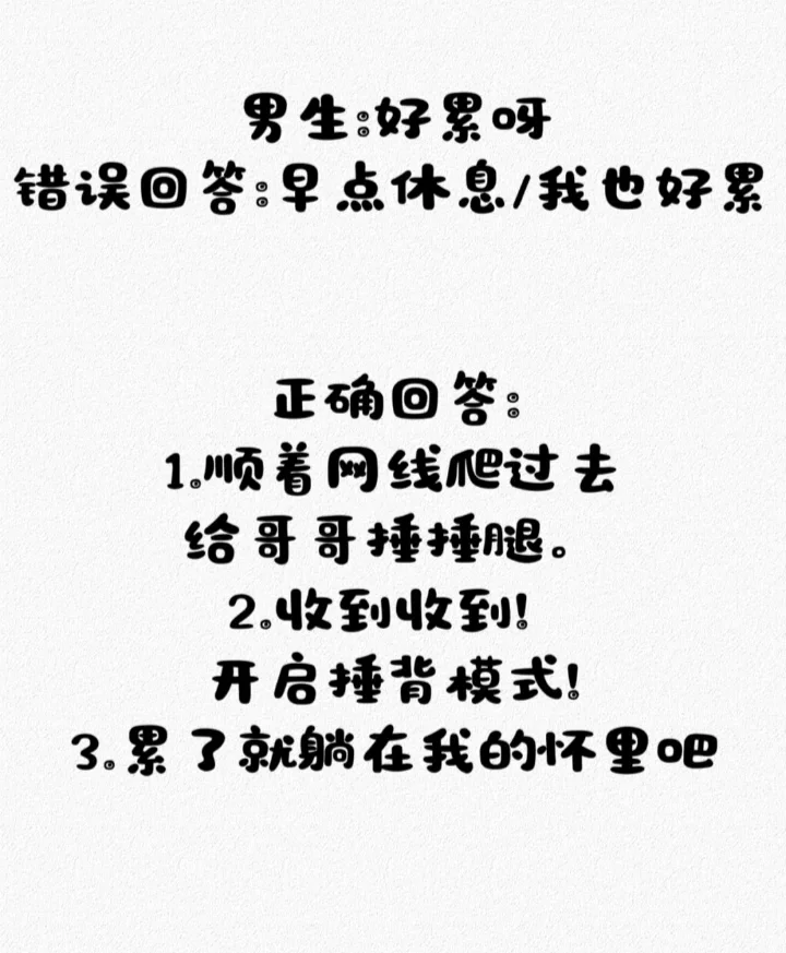 撩汉话术到位 脸就红🎏