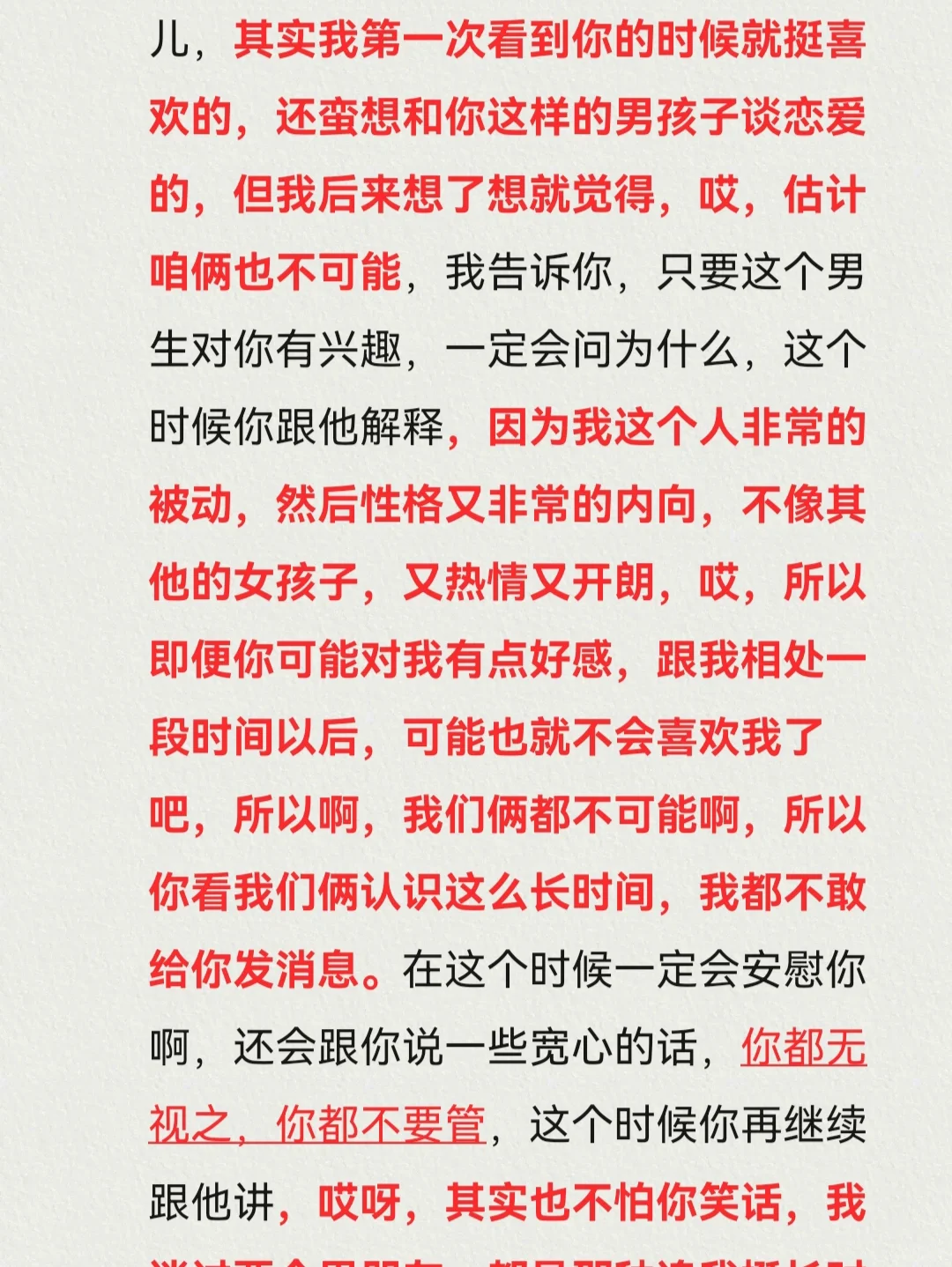 超实用的撩汉话术