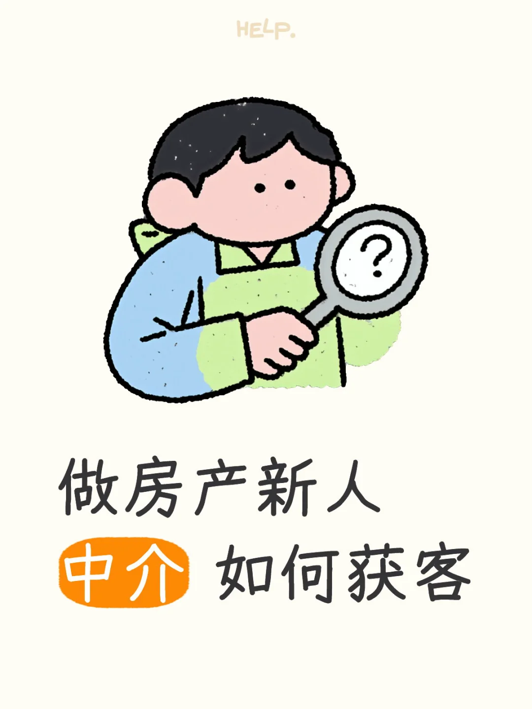 无带看 无签单