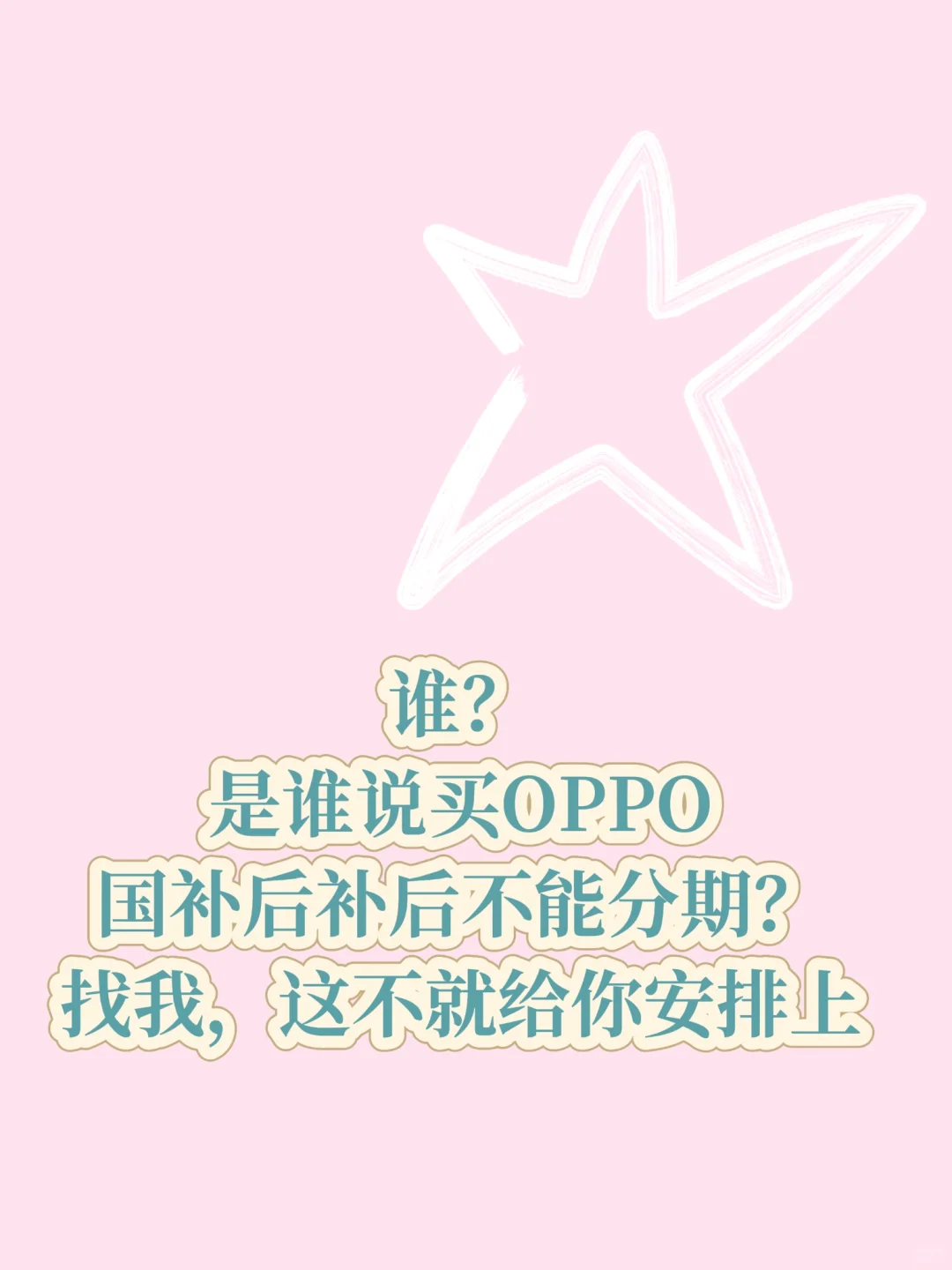什公？0首付还能立减15%？？