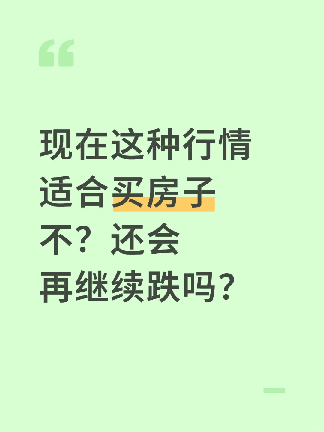 现在的房价真的GHXYT看不懂呀3344