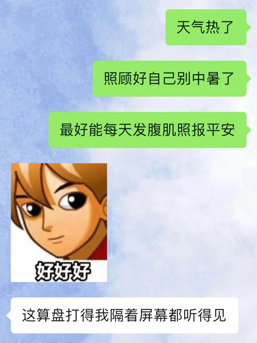 和crush胡言乱语的日常