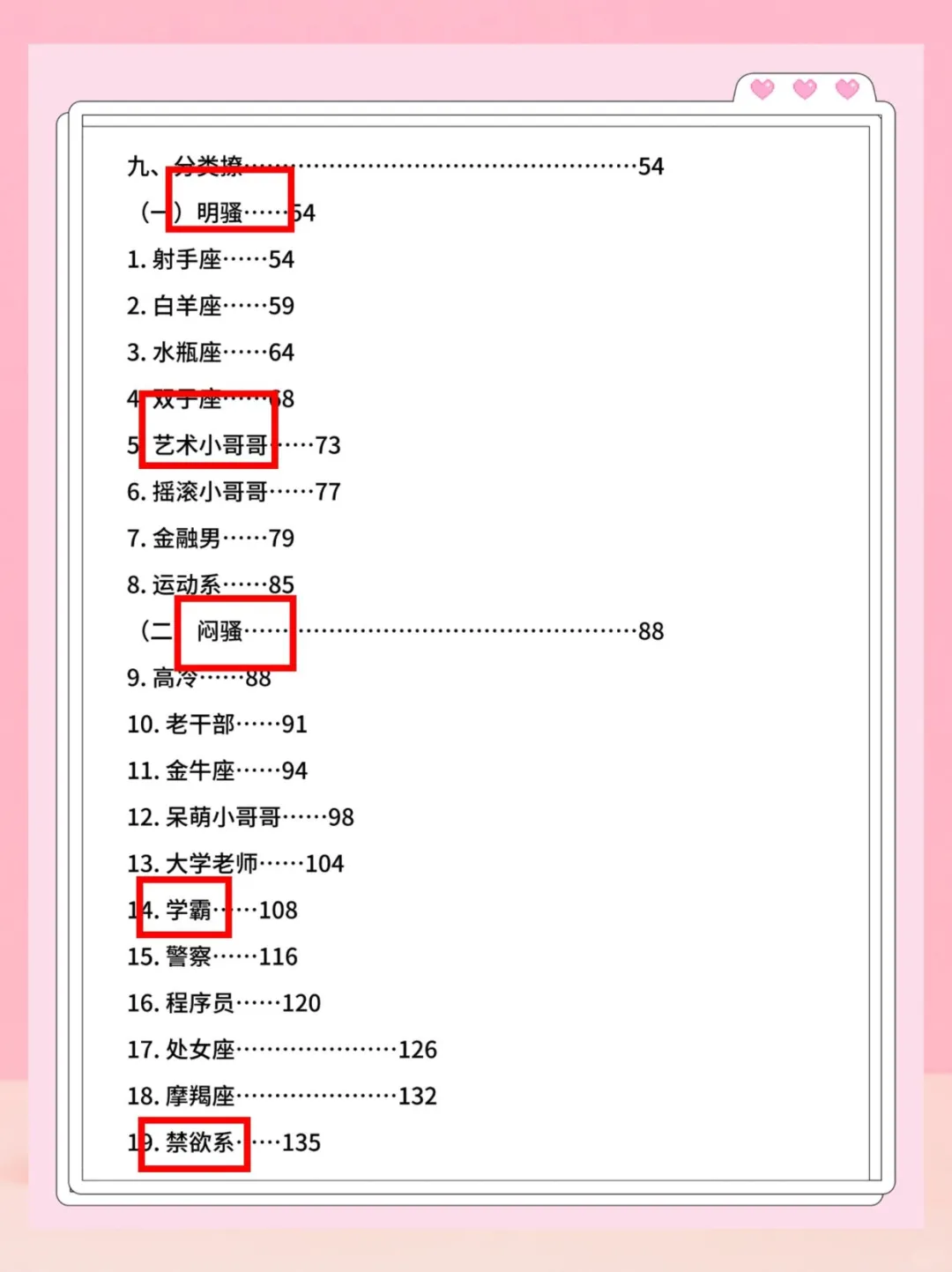 越会撩男人越上头，他们就吃这一套