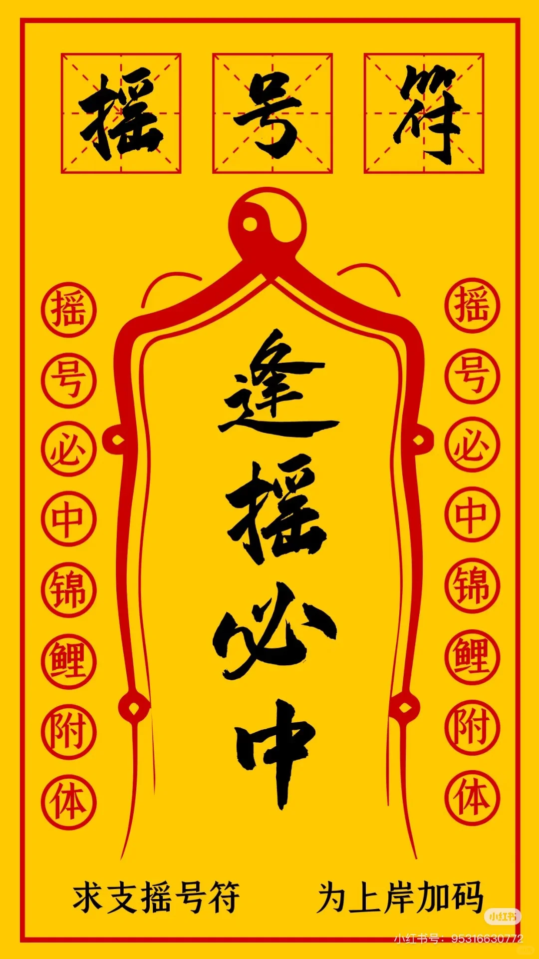 第一次摇号，上车大饼盘