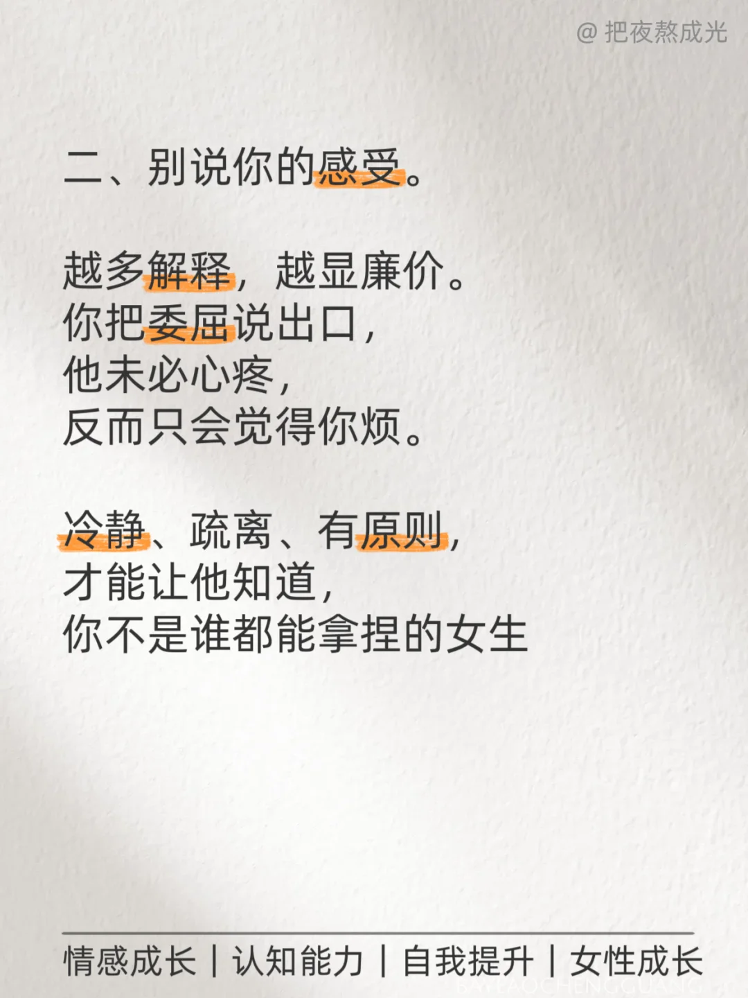 一个女人的凉薄感，最能激发男人的真爱🔥