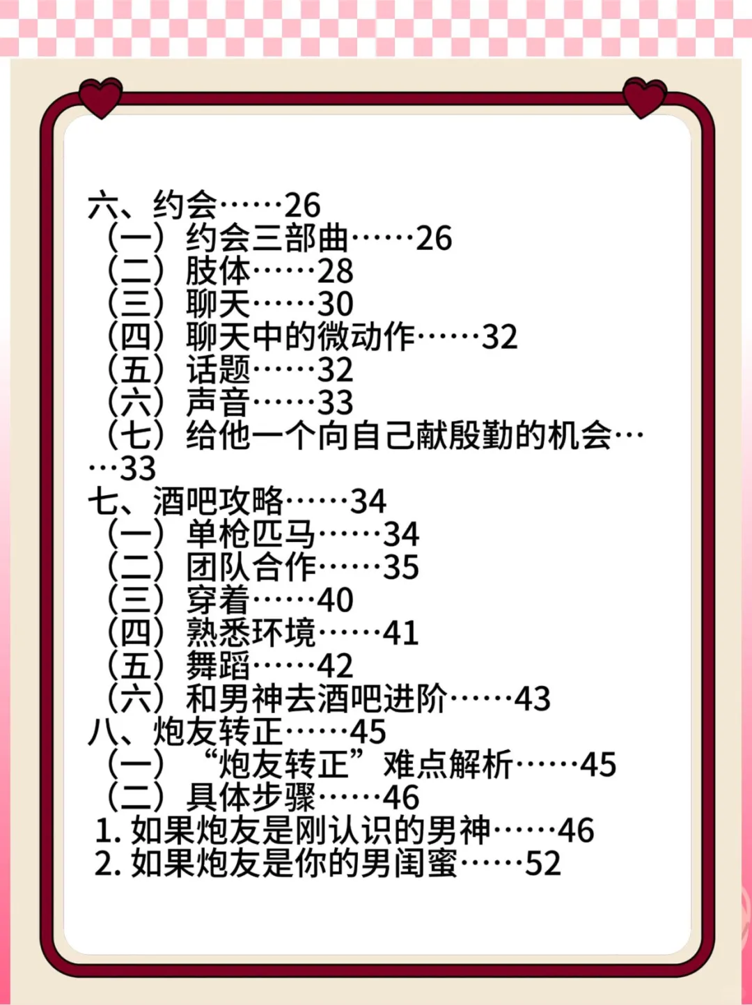 暴露需求感？高级撩法是需要却不索取