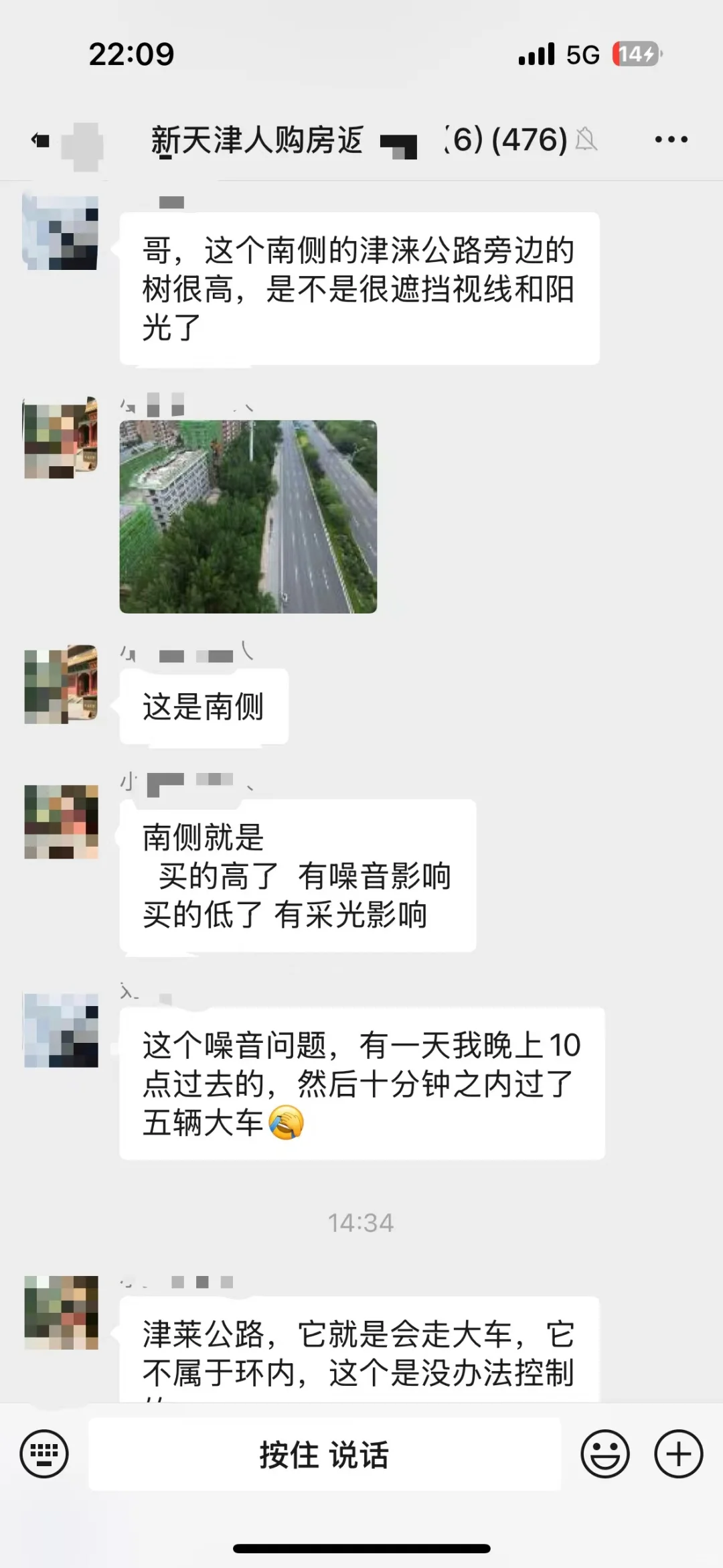 在天津看房的兄弟姐妹们注意了！