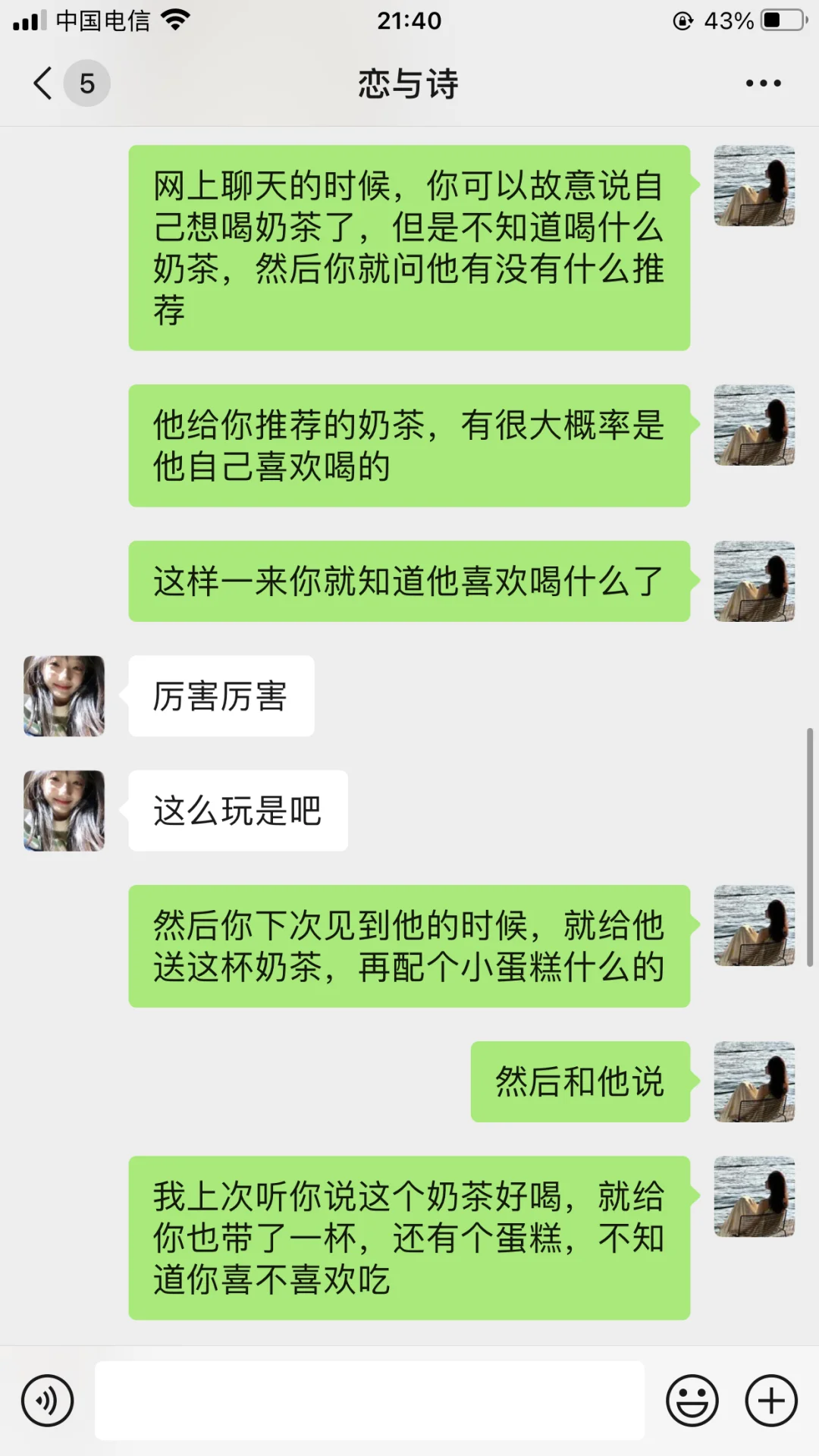 屡试不爽，学会这招轻松撩到crush