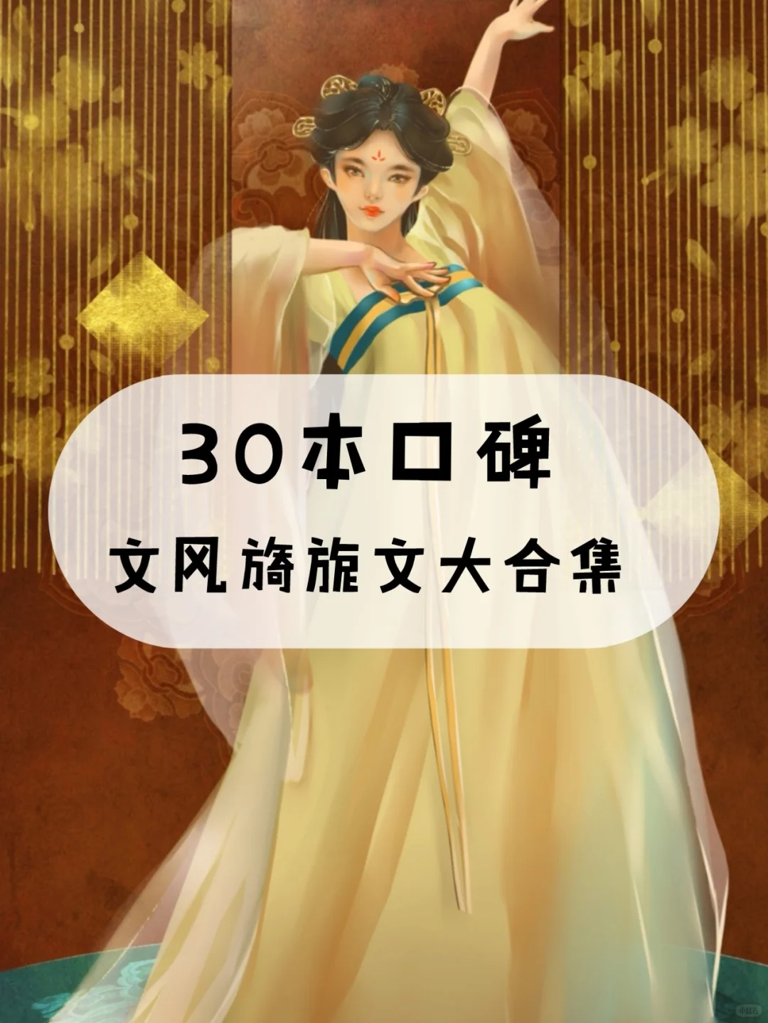 文风旖旎小说，看得人心痒痒，又欲罢不能！